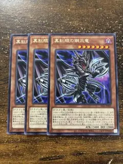 2026年最新】初期 レッドアイズ 傷の人気アイテム - メルカリ