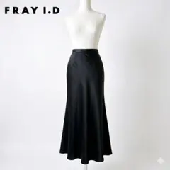 美品 FRAY I.D フレイアイディー サテン マーメイド ロングスカート 黒