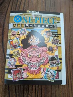 ONE PIECE 大海賊シールウエハース　コレクションファイル