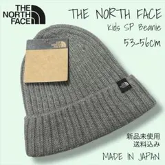 THE NORTH FACE ビーニー ニット帽53-56cm 新品未使用