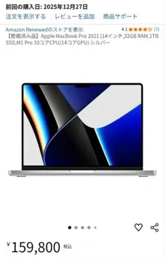 2026年最新】macbook pro 2021 14インチ32gbの人気アイテム - メルカリ