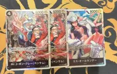 ワンピース カードゲーム ベンサム　ロビン