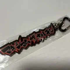 2025年最新】マキシマムザホルモンキーホルダーの人気アイテム