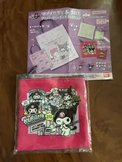 マイメロディ&クロミ アニバーサリーグッズコレクション　ポーチ