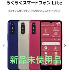 新品未開封らくらくスマートフォンLite MR01 /64GB FCNTマゼンタのサムネイル