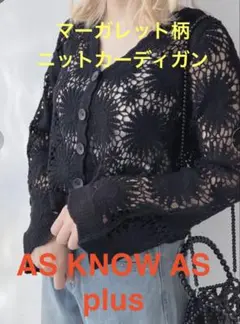 【AS KNOW AS 】アズノウアズplus マーガレット柄 カーディガンのサムネイル
