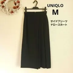 UNIQLOサイドプリーツナロースカート（丈標準81～85cm）黒　Mサイズ