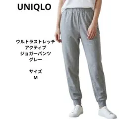 UNIQLO ウルトラストレッチアクティブジョガーパンツ　M グレー