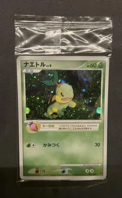 2026年最新】ポケモンカード ナエトル 001/PPP プレイヤーズの人気