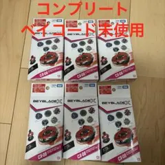 ベイブレードX ランダムブースターvol.7 コンプセット - メルカリ