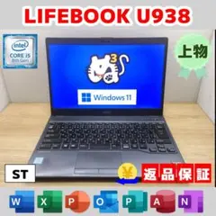 GS：LIFEBOOK U9310 Win11 i5 SSD Office付き - メルカリ
