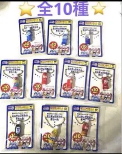 ⭐️明治プロバイオヨーグルト ミニチュアボトルチャーム⭐️全10種コンプリートセットのサムネイル