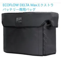 2026年最新】EcoFlow delta 3シリーズ専用バッグの人気アイテム - メルカリ