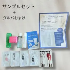 サンプルセット 12点＋3点 ラネージュ バイユア エチュード ダルバ