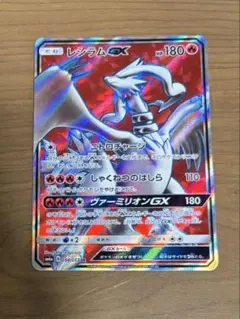 レシラムGX SSR SM8b GXウルトラシャイニー 211/150 - メルカリ