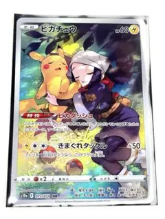 2026年最新】ポケモンカード chr ピカチュウの人気アイテム - メルカリ