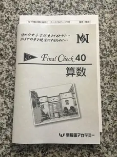 2025年最新】女子学院 nnの人気アイテム - メルカリ