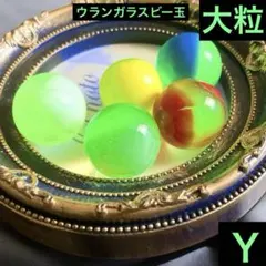 2025年最新】ウランガラス ビー玉の人気アイテム - メルカリ