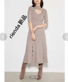 新品riendaスリットボタンフレアニットワンピースロング丈Ｆパール付き上品