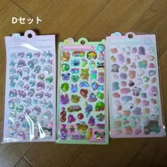 3Dシール、ボンボンドロップ風シール、ぷくぷくシール、キャラクターシール