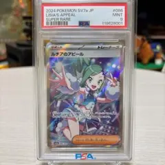 2025年最新】ルチア sr psa9の人気アイテム - メルカリ