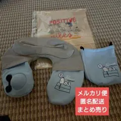 スヌーピー ポンプネックピロー (ハウス/ブルー)、巾着袋