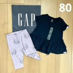 新品　baby gap ペプラムトップス　レギンス　パンツ　80 半ズボン　半袖