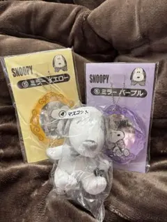 スヌーピー 当たりくじ ぬいぐるみと鏡3点セット