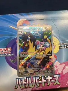 2026年最新】ナンジャモ カイデンの人気アイテム - メルカリ