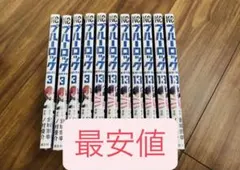 ブルーロック キャストフル帯 実写カバー 1巻〜22巻 全巻セット