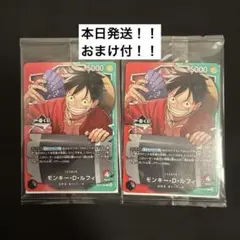 一番くじモンキー・D・ルフィ トレーディングカード 2枚セット