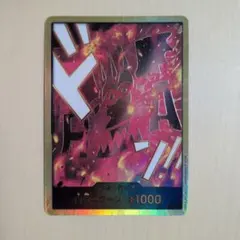ワンピースカード ドラゴン ドン!!カード スーパーパラレル 金ドン