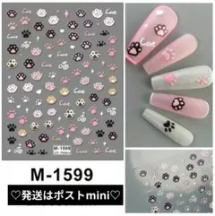 Ｃ-３０②♡肉球ネイルシール（マット風）　猫　犬　ネイルシール♡