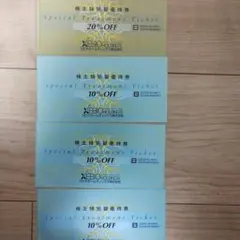 ゼビオ　10% 、 20% OFF 株主優待券　匿名配送　25年6/30まで