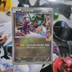 BW-P ミュウツー _ジャンボカード バトルカーニバル2011 たいけんバト