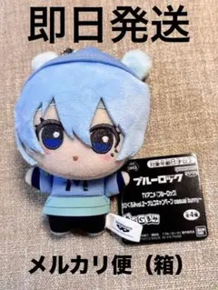 ちびぐるみ vol .2 ナムコ限定　ブルーロック　氷織羊