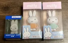 miffy ぬいぐるみ・マスコット 3体セット