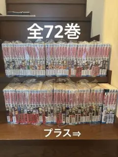 NARUTO ナルト 1巻 2巻 72巻セット 初版 岸本斉史 - メルカリ