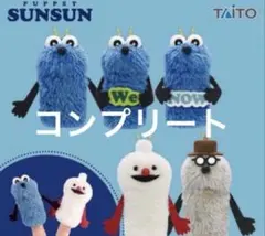 全5種 パペットスンスン フィンガーマスコット コンプリート SUNSUN