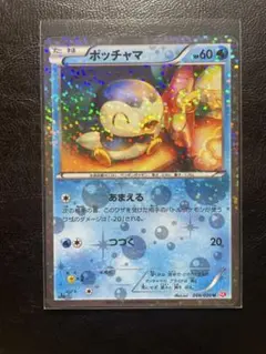 ポケモンカード ポッチャマ 006/020 SC シャイニーコレクション