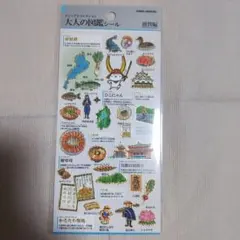 正規品　大人の図鑑シール　滋賀編　カミオジャパン