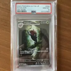 Item thumbnail for item 7b0835d4-3ab5-4846-b09e-0f377674a828