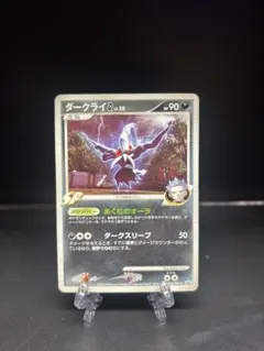 ダークライ LV.58 ポケモンカード - メルカリ