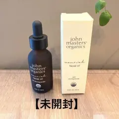 【未開封】 ジョンマスター POMフェイシャルオイル N 29mlのサムネイル