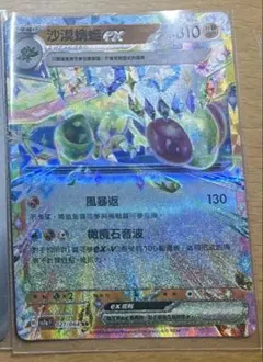 ポケモンカード 繁体字版 フライゴンexのサムネイル