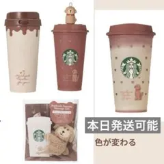 Koyu様専用 ステンレスボトルチョコレートタンブラー他