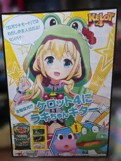 HEY!エリートサラリーマン鏡 ポスター B1サイズ パチスロ 大都 非売品 