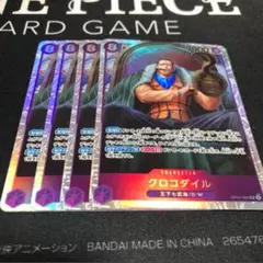 ワンピース カードゲーム クロコダイル SR 4枚セット