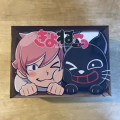 2026年最新】きよねこっ blu-rayの人気アイテム - メルカリ