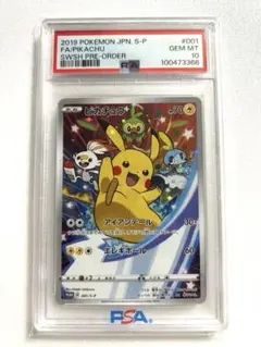 ポケモンカード ピカチュウ PSA10より希少001/S-P 2025年最新】ピカチュウ 001/s-p psa10の人気アイテム - メルカリ